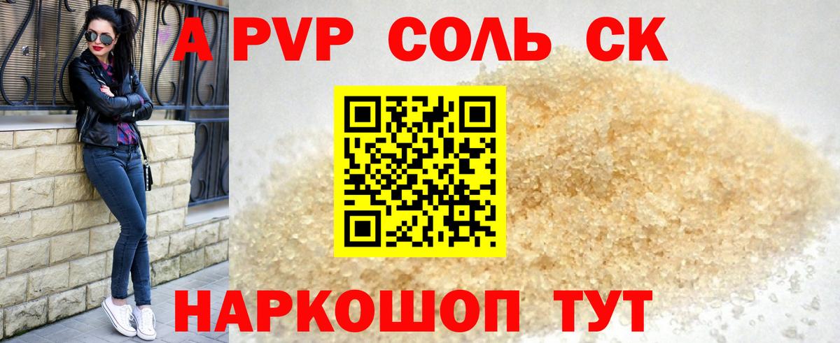 A PVP крисы CK Россия