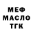 ГАШИШ Изолятор milsen. sen.