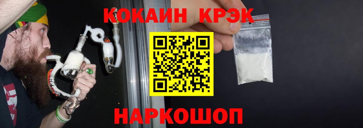 Cocaine  Вход с VPN  Россия  КОКАИН Fish Scale  Кокаин 97% 