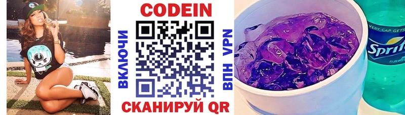 хочу   Пенза  Codein Purple Drank 