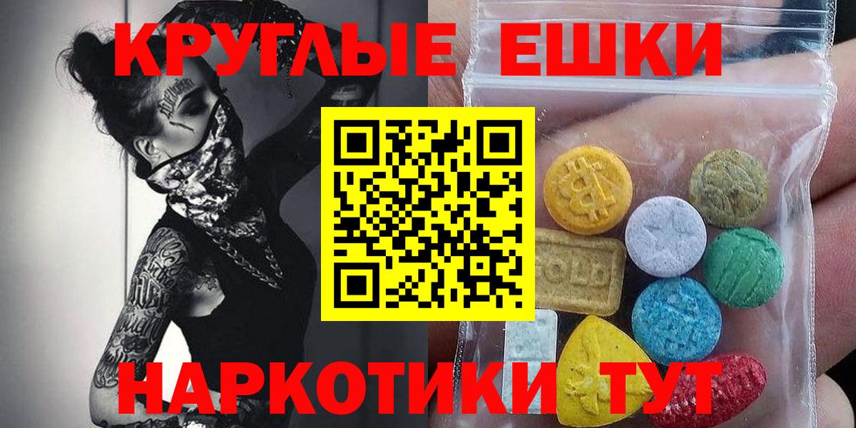 Экстази TESLA  Россия  что такое   мега ссылки  Ecstasy Punisher 