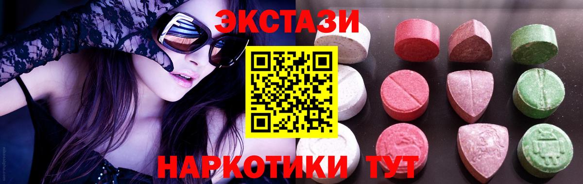Экстази MDMA Россия