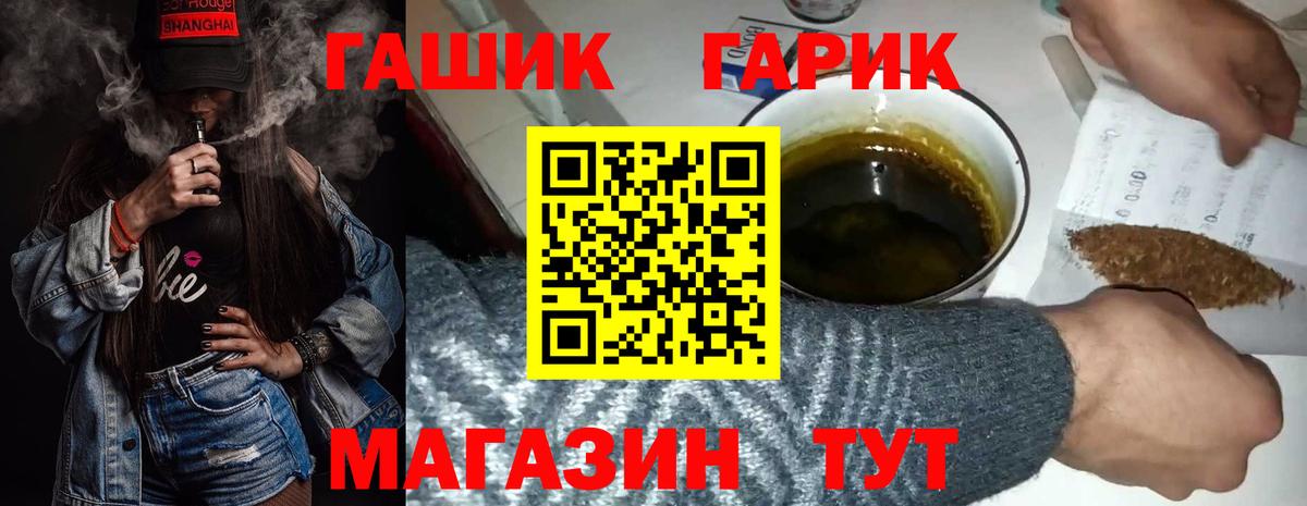 ГАШИШ Cannabis  ГАШ гарик  Россия 