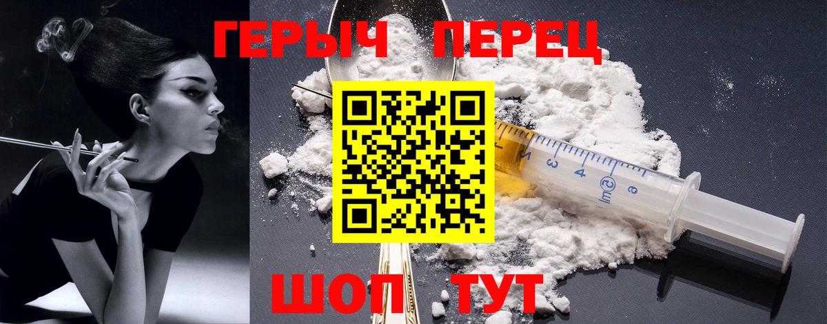 ГЕРОИН Heroin Россия
