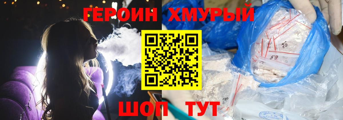 ГЕРОИН гречка  Вход с VPN  Россия 