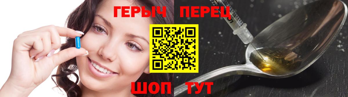ГЕРОИН хмурый Россия