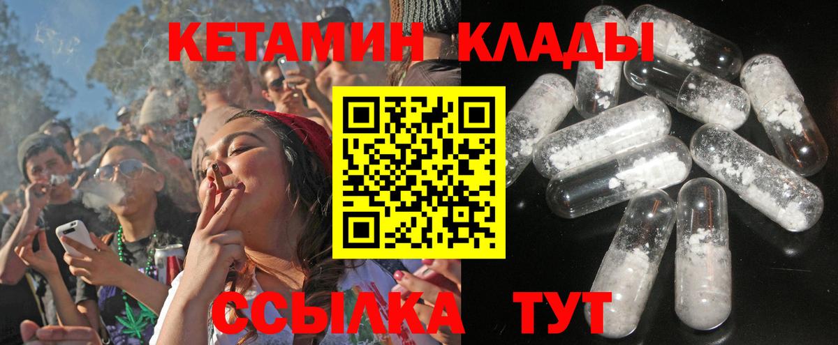 КЕТАМИН ketamine Россия
