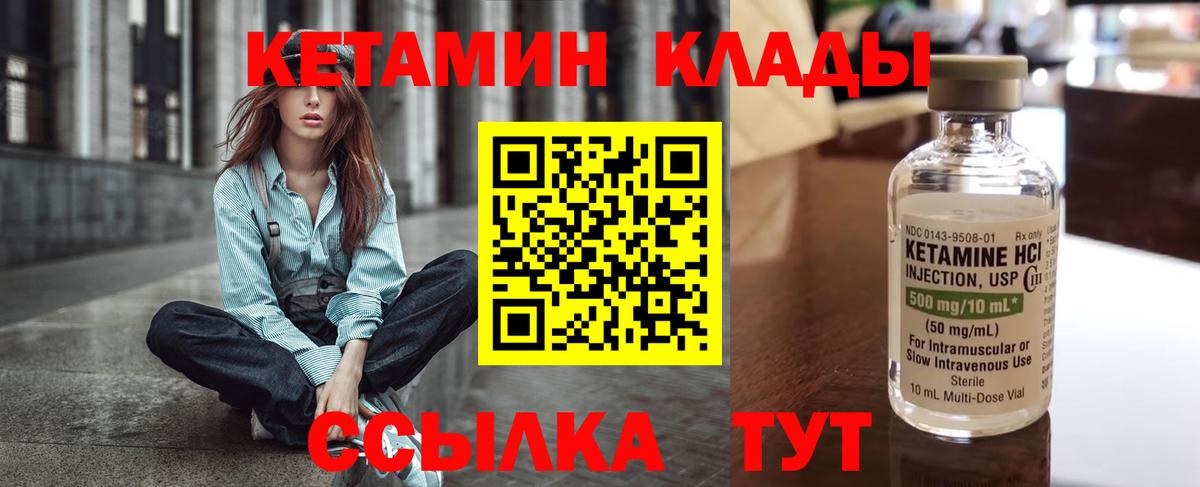 КЕТАМИН ketamine Россия