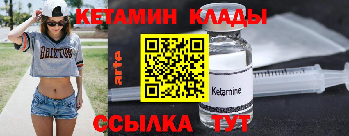 КЕТАМИН ketamine  Кетамин ketamine  МЕГА   Россия 