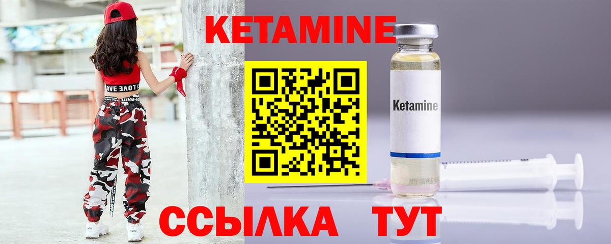 КЕТАМИН VHQ  Кетамин VHQ  Вход с VPN  Россия 