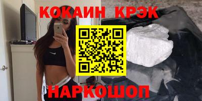 COCAINE Бийск