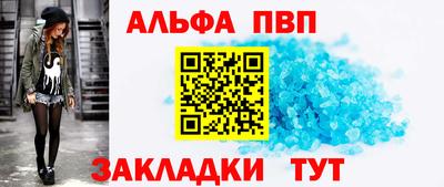 альфа пвп VHQ Гатчина