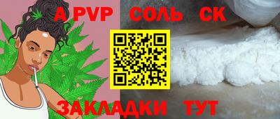 альфа пвп VHQ Гатчина