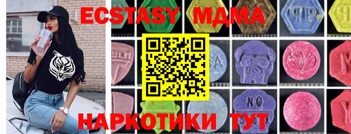 МДМА  MDMA VHQ  Вход с VPN  Россия 
