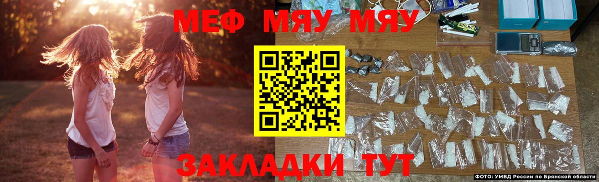Россия  Меф mephedrone  МЕФ мяу мяу  Мефедрон  Вход с VPN 