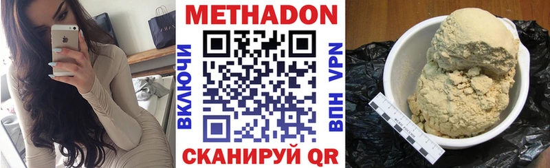 МЕТАДОН methadone  OMG ссылка  Пенза 