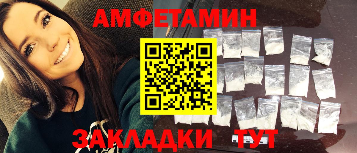 МЕТАМФЕТАМИН пудра Россия