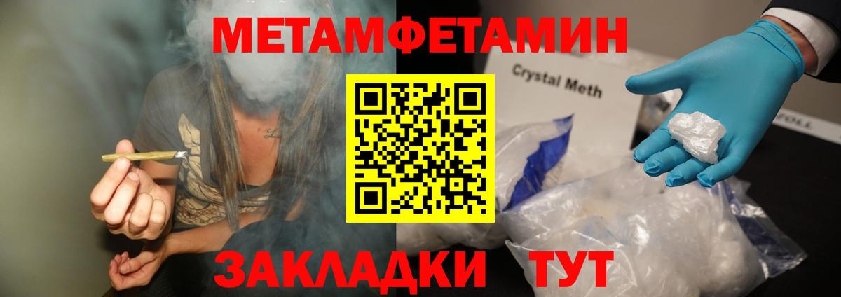 МЕТАМФЕТАМИН кристалл  Первитин  Россия  МЕТАМФЕТАМИН кристалл 