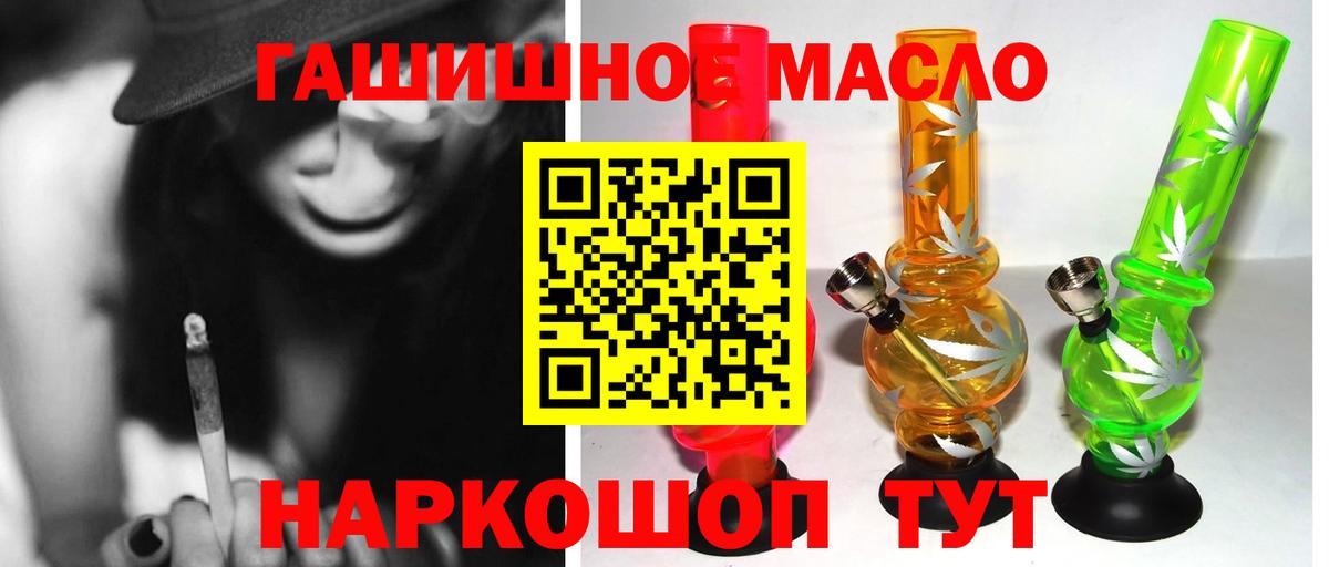 Россия  ТГК THC oil  Вход с VPN  ТГК вейп с тгк 